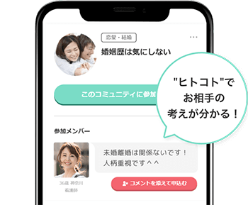 コミュニティ