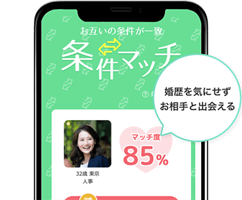 条件マッチ