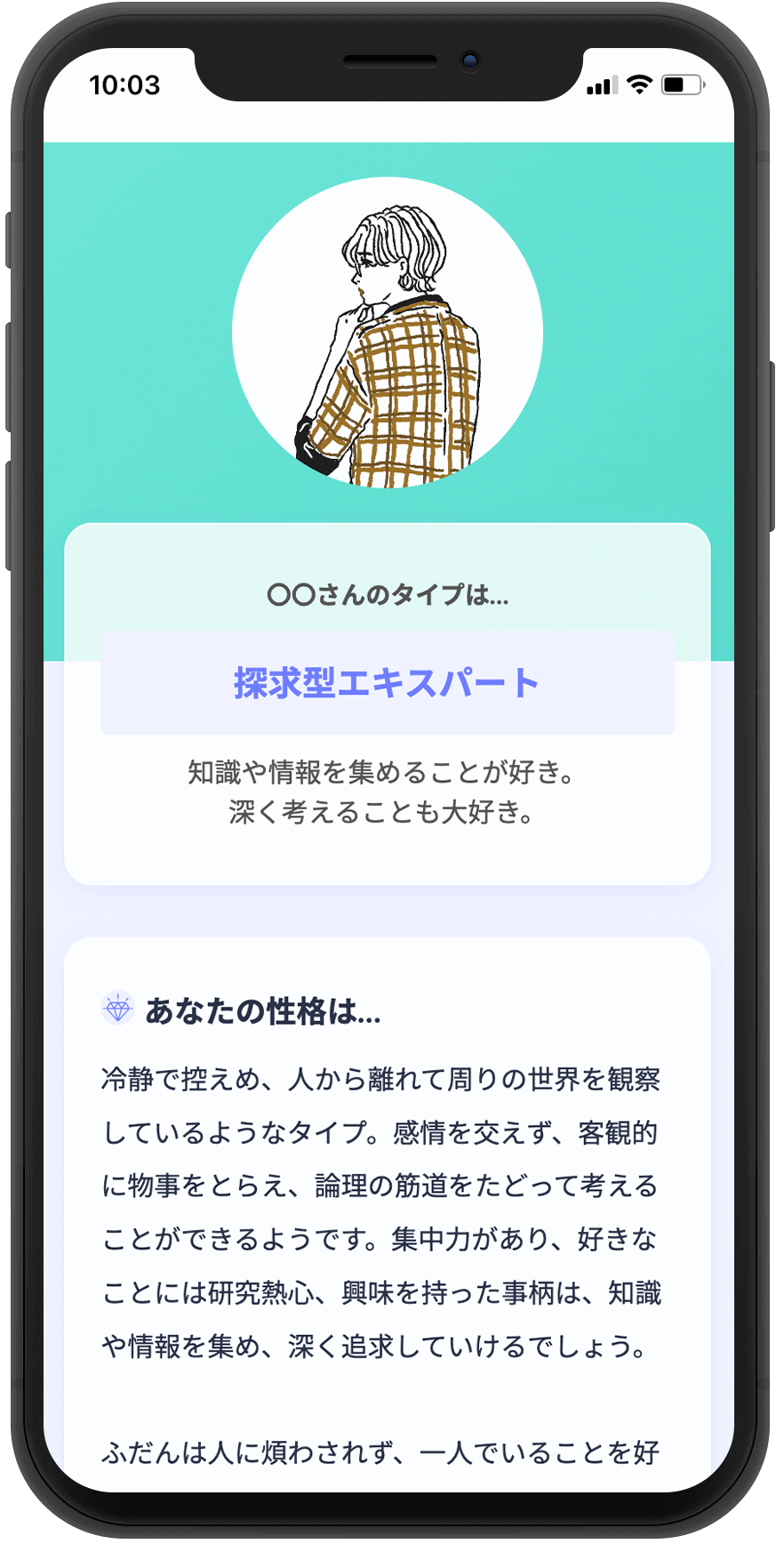 ブライダルネットのモックアップ