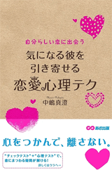 中嶋真澄さんの著書④