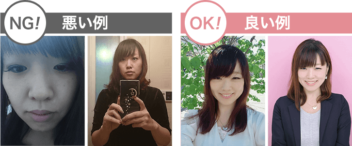 プロフ写真の参考例